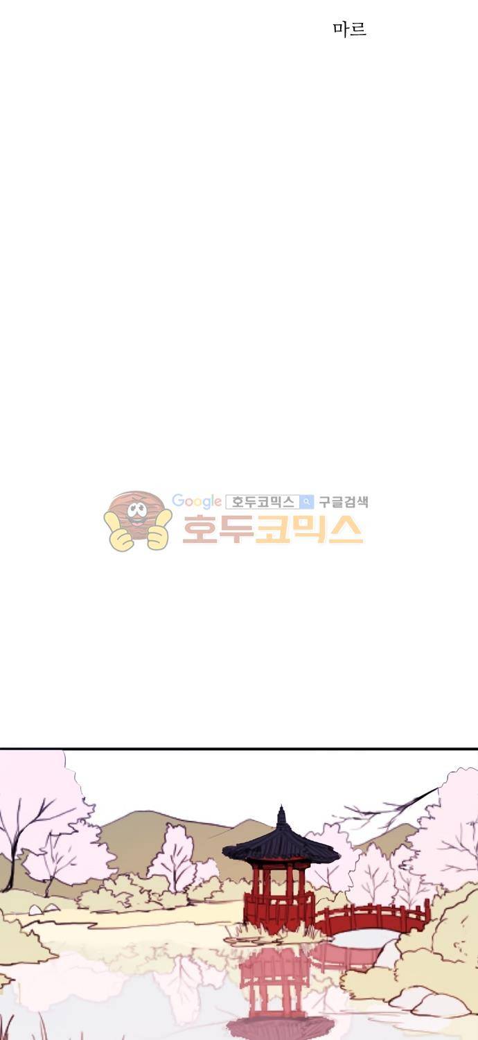 잎새의 달 63화 6