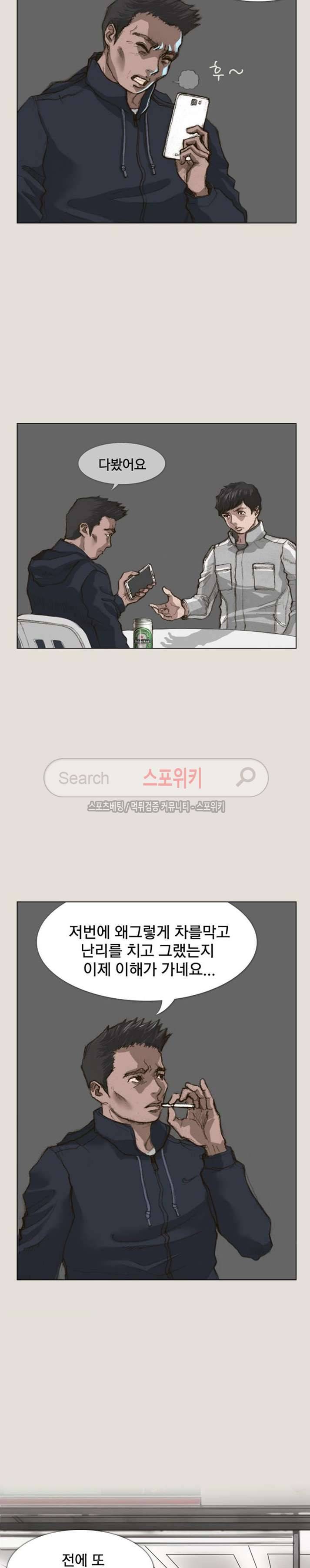마네킹 26화 3