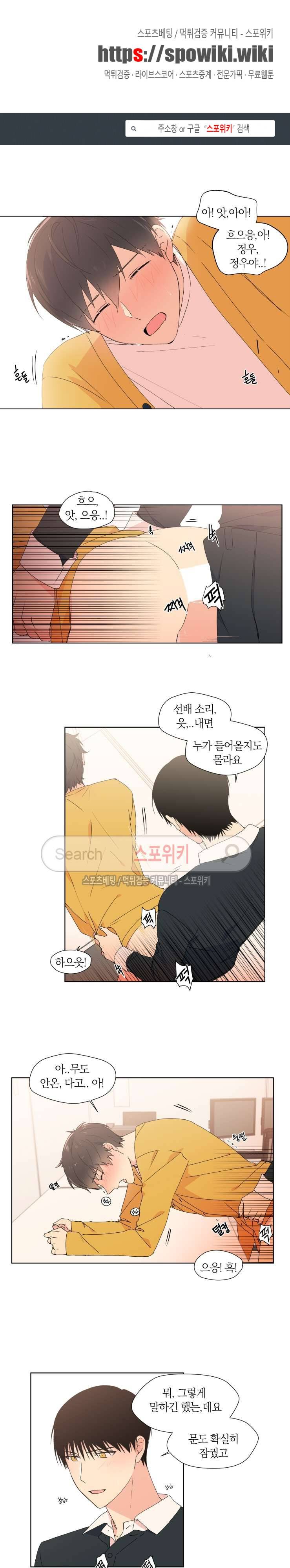 내 사랑은 고단해 16화 1