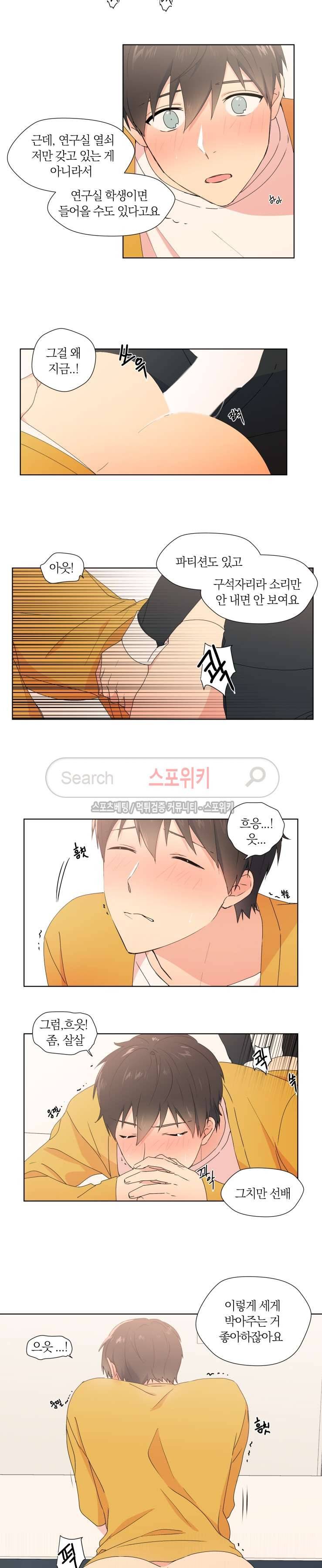 내 사랑은 고단해 16화 2