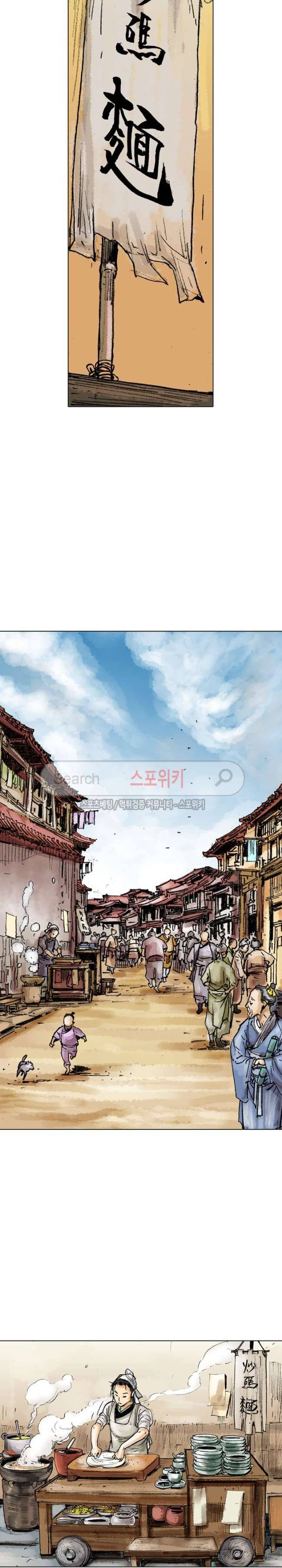 면왕 16화 2