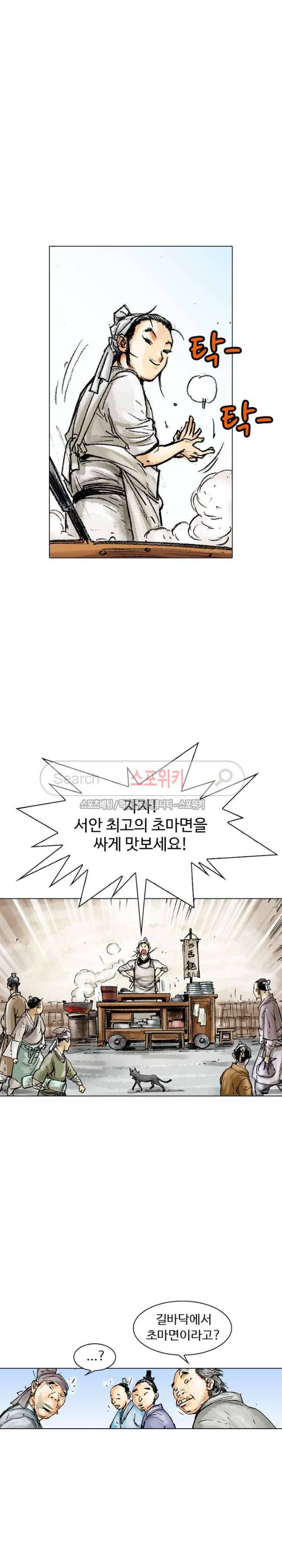면왕 16화 4