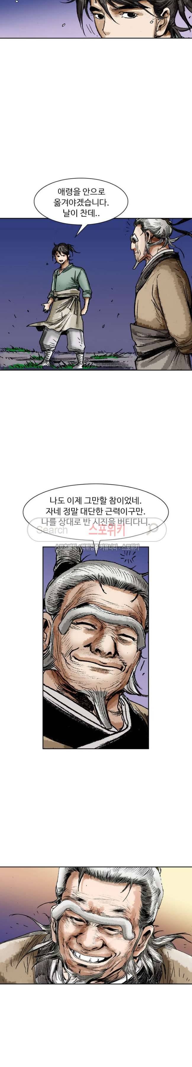 면왕 21화 3