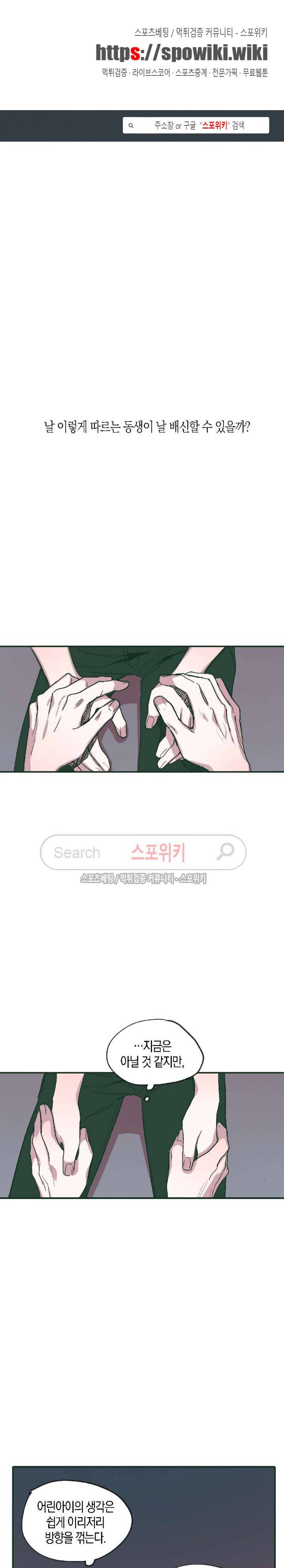투 일로퍼 15화 1
