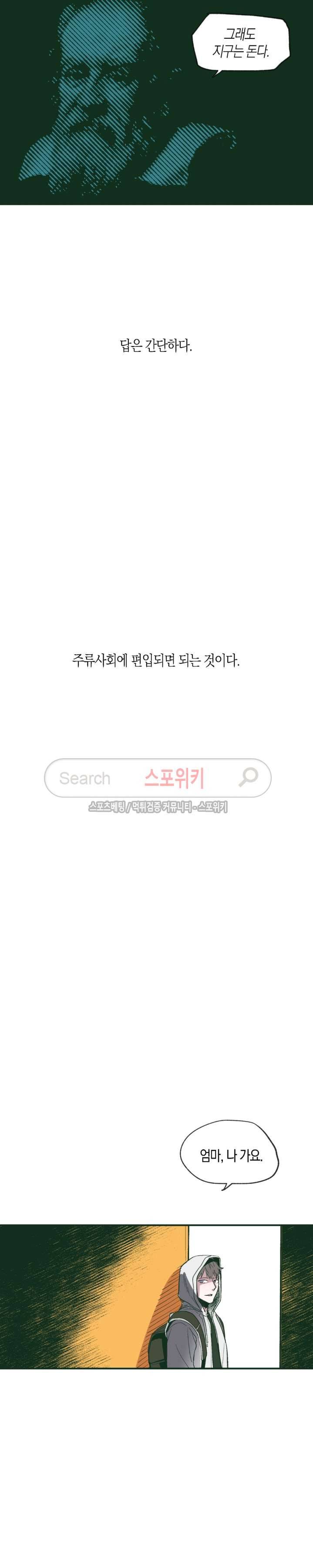 투 일로퍼 15화 4
