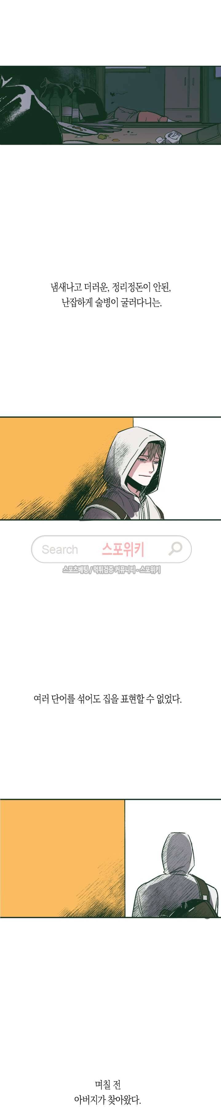 투 일로퍼 15화 5