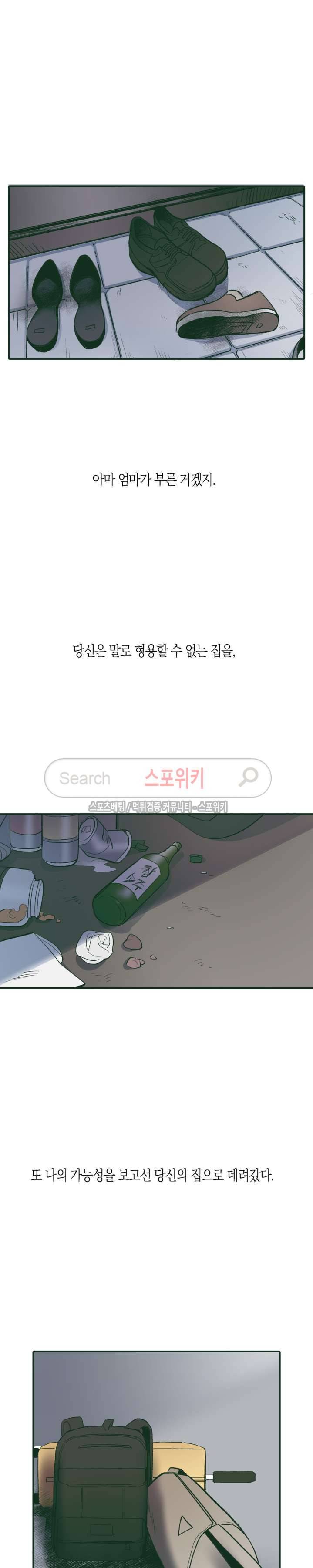 투 일로퍼 15화 6