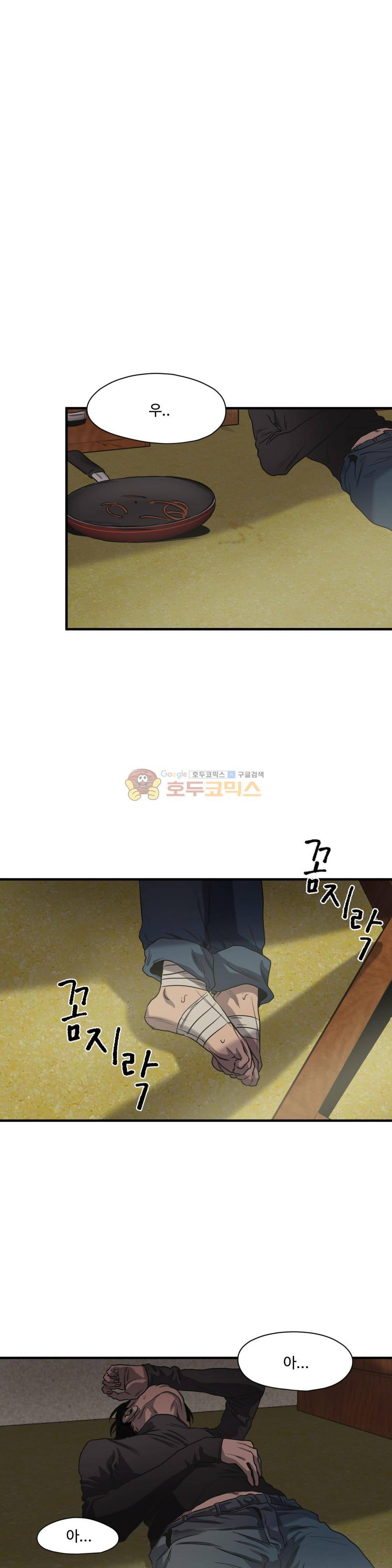 킬링 스토킹 50화 3