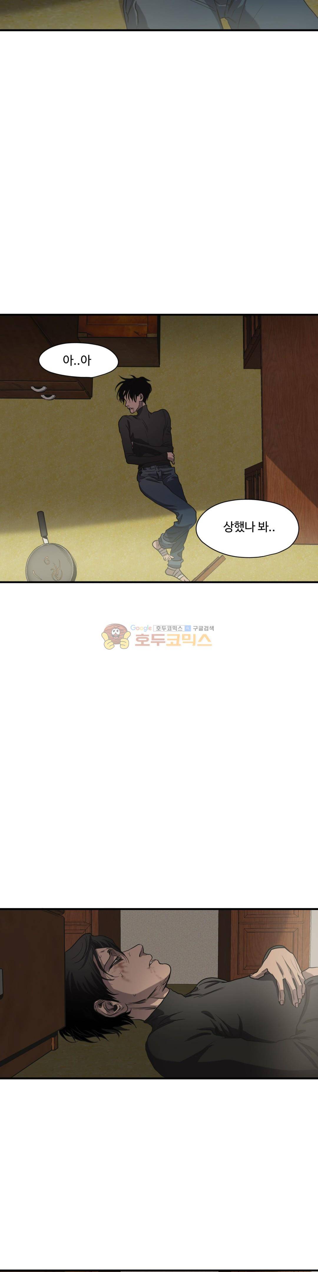킬링 스토킹 50화 4