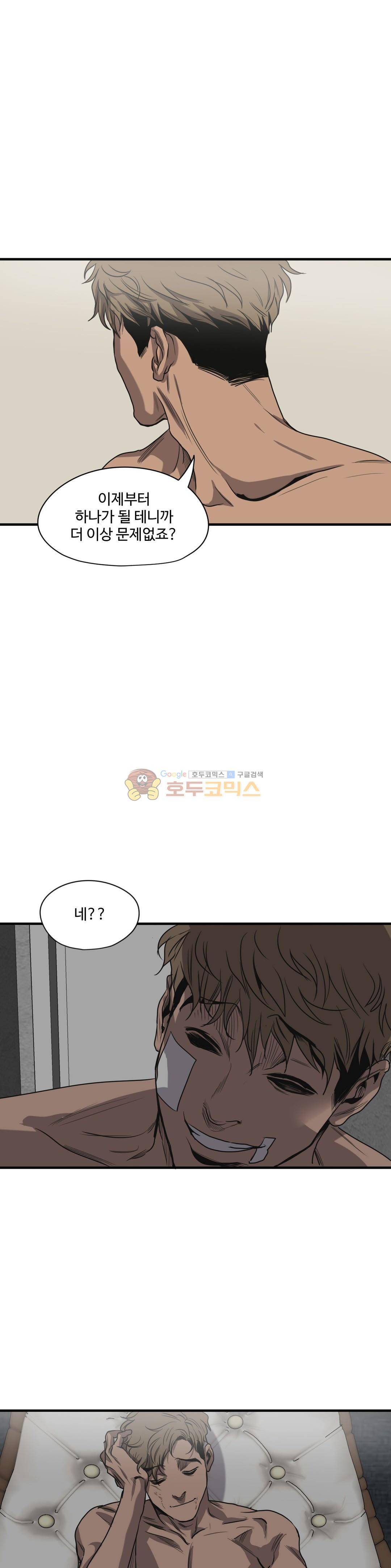 킬링 스토킹 50화 8