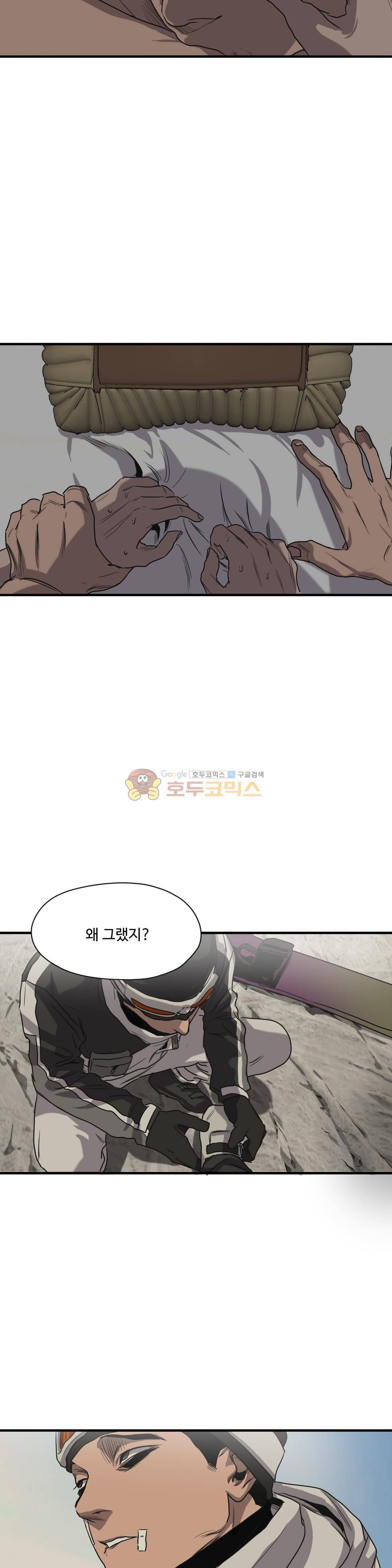 킬링 스토킹 50화 10