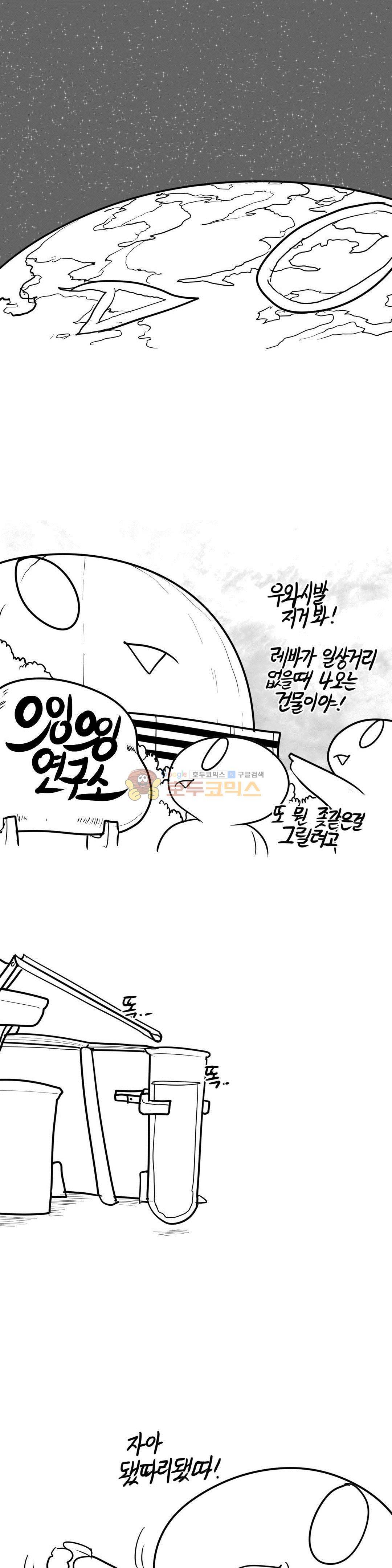 레바툰 160화 - 부랄친구의 변신은 무죄 (上) 1