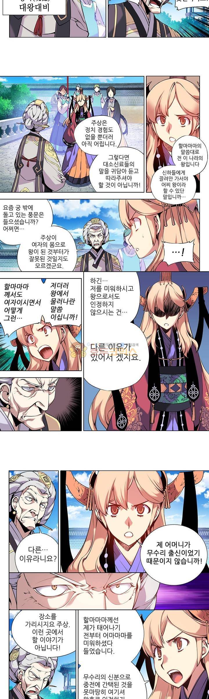 총사(總士) 6화 2