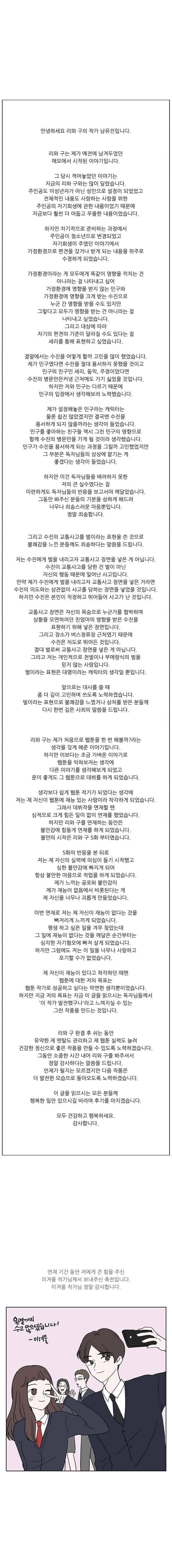 리와 구 54.1화 1