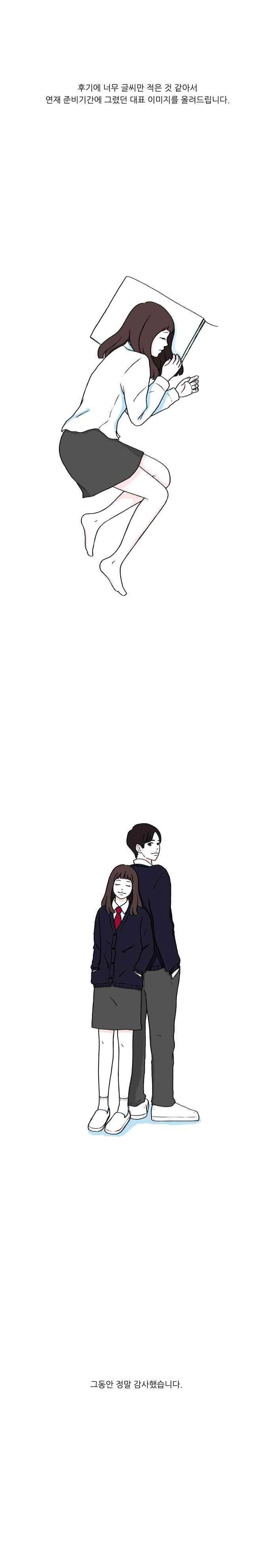 리와 구 54.1화 2