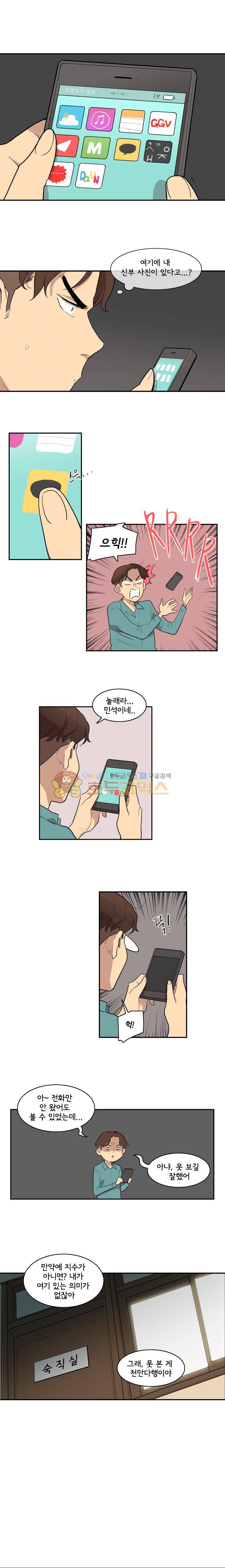 애간장 37화 - 개 같은 날의 소풍 1