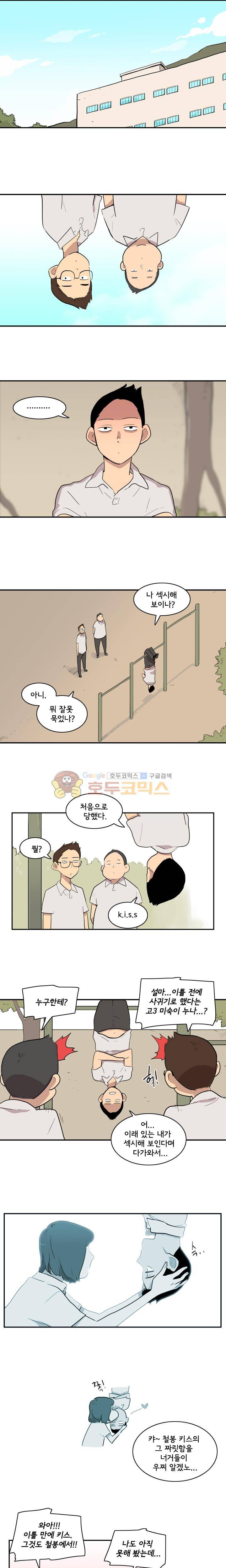 애간장 37화 - 개 같은 날의 소풍 2