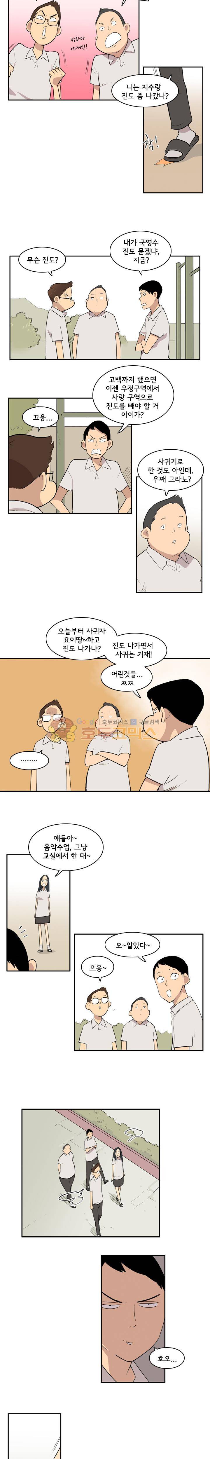 애간장 37화 - 개 같은 날의 소풍 3