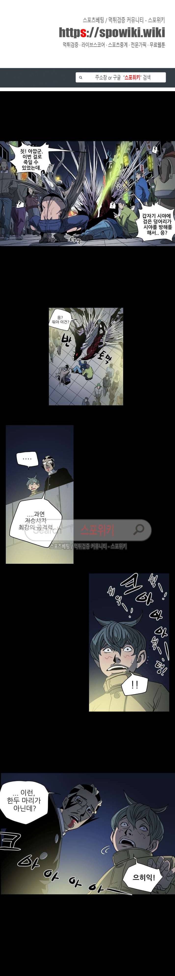 나에게 온 달 129화 1