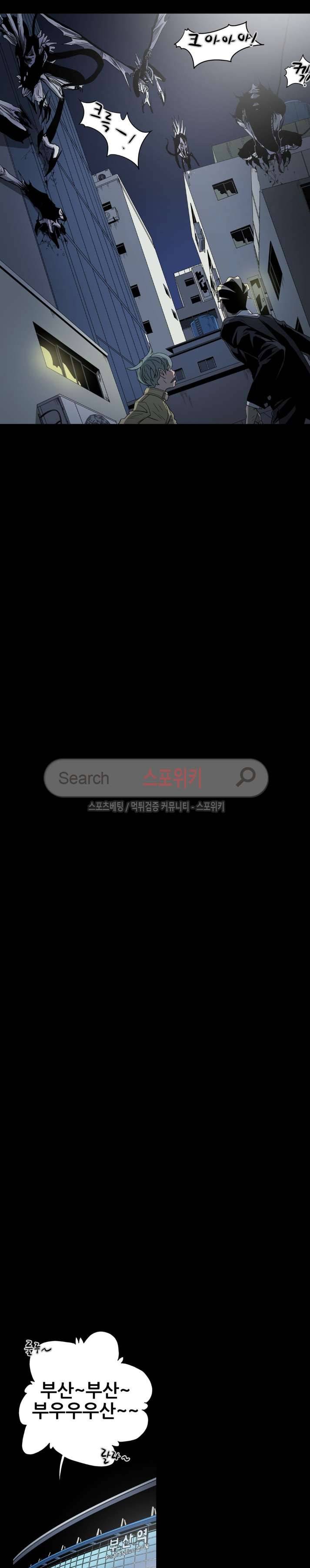 나에게 온 달 129화 2