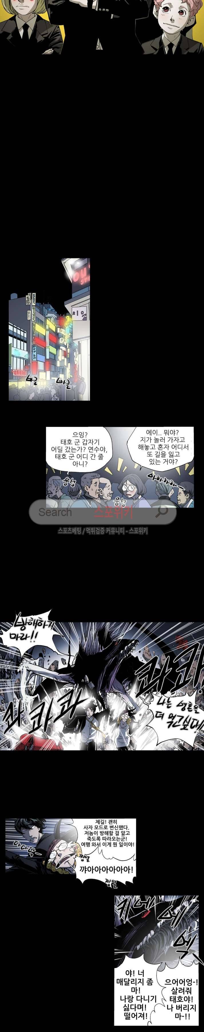 나에게 온 달 129화 5