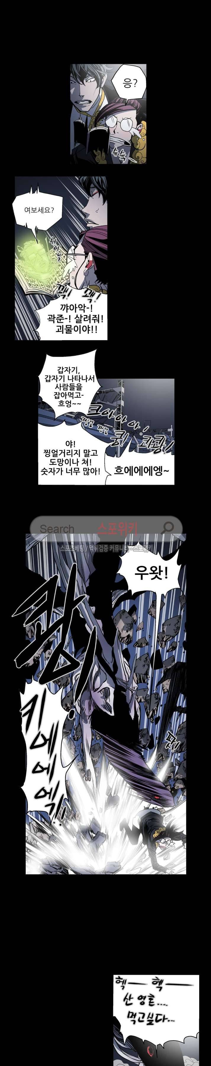나에게 온 달 129화 6
