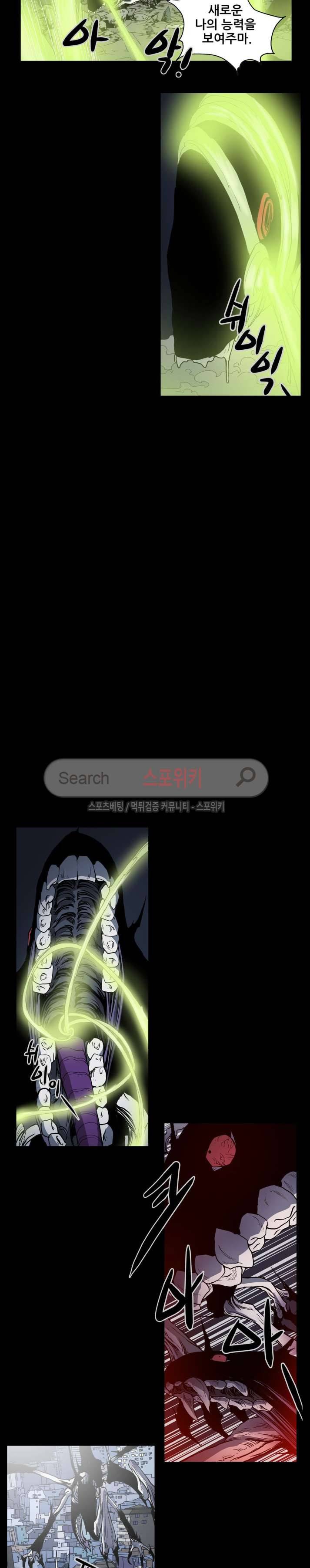 나에게 온 달 129화 8