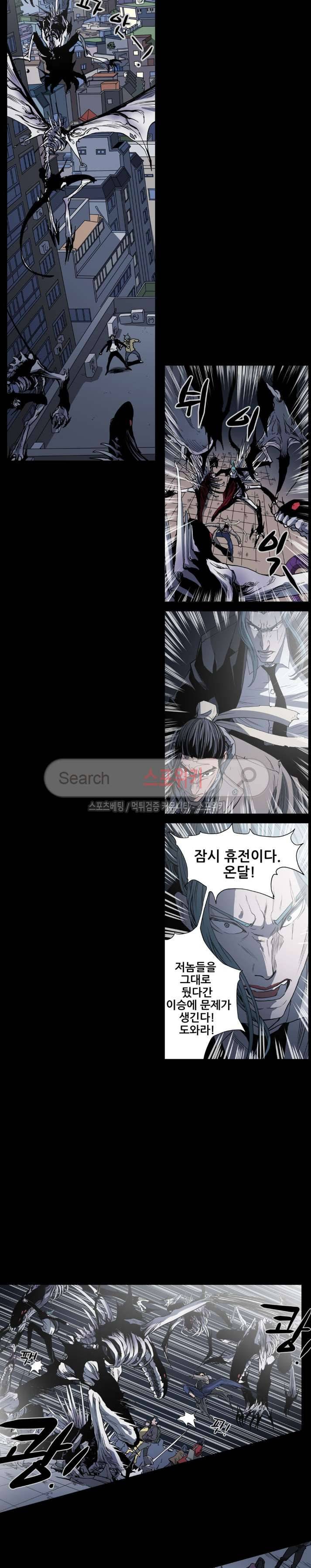 나에게 온 달 129화 9