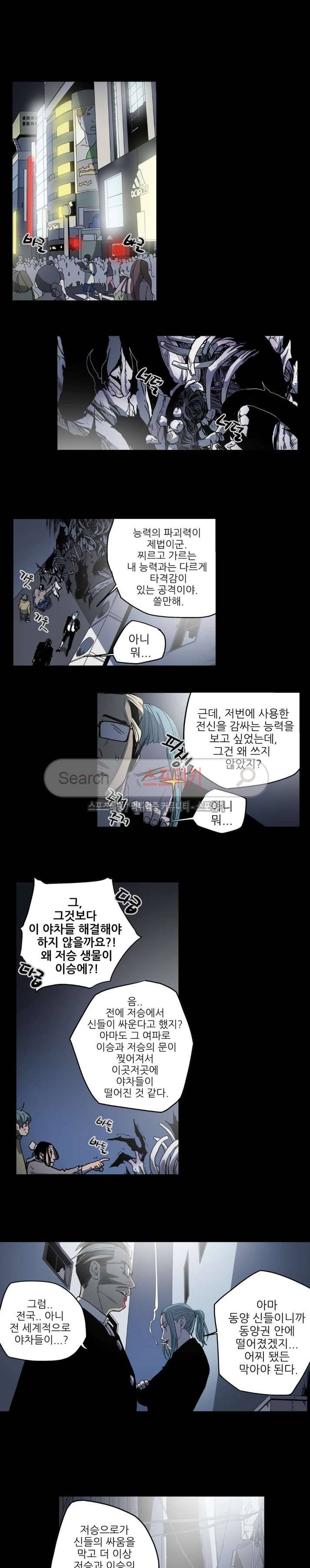 나에게 온 달 129화 15