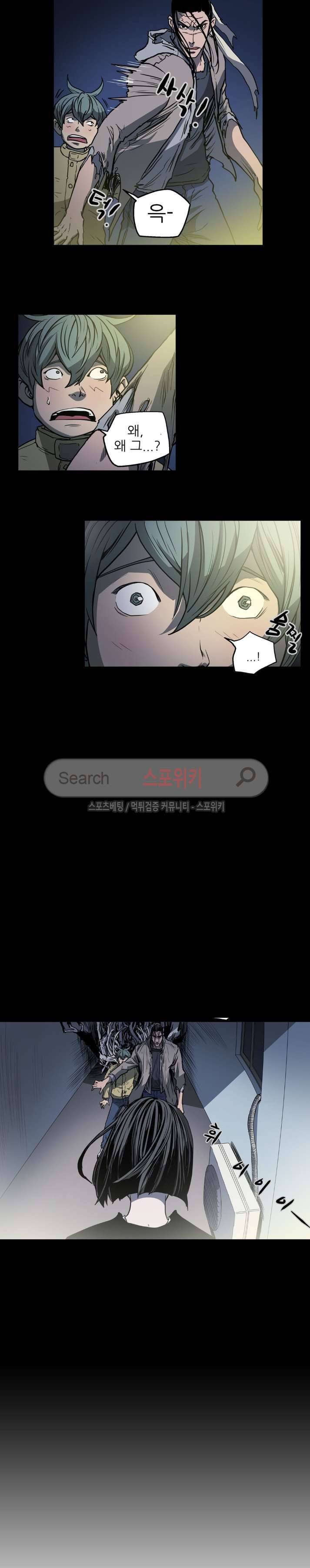 나에게 온 달 129화 17