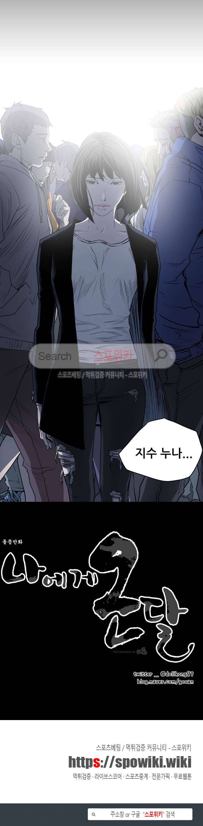 나에게 온 달 129화 18