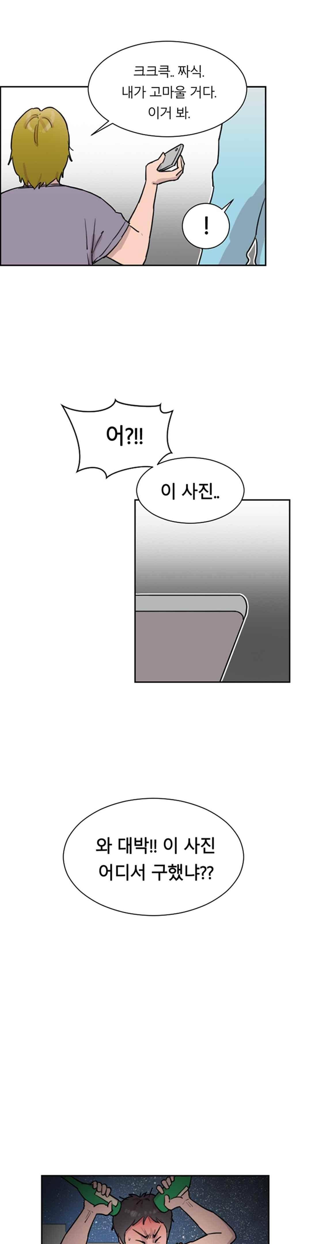 수컷의 경우 23화 1