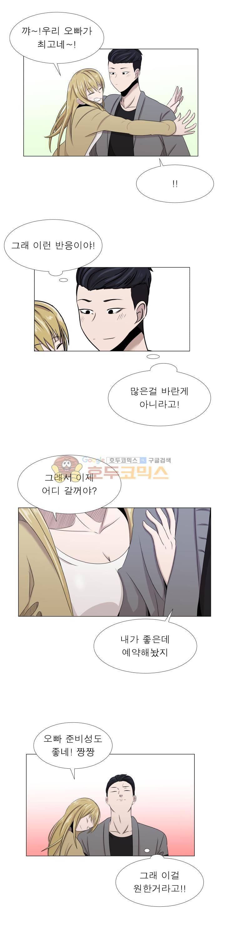 돈맛 12화 2