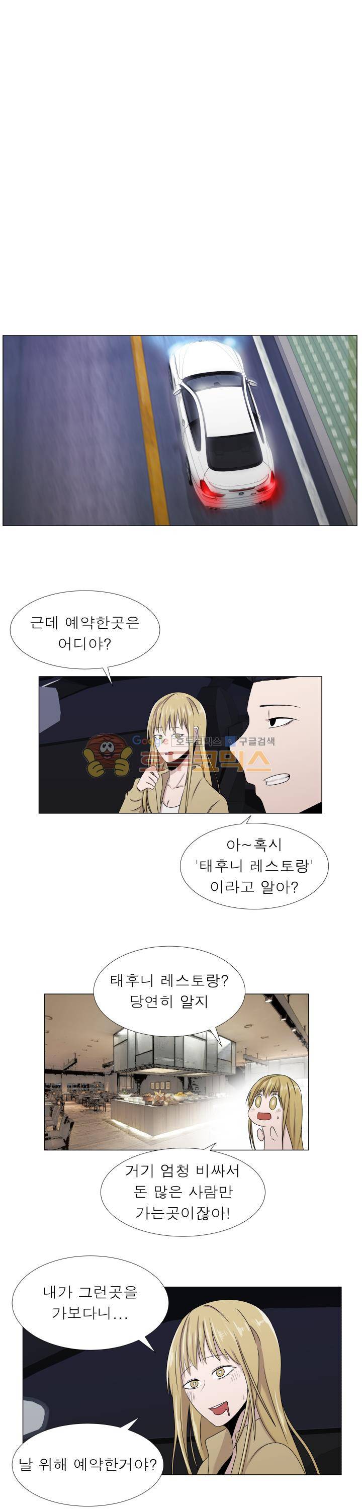 돈맛 12화 3