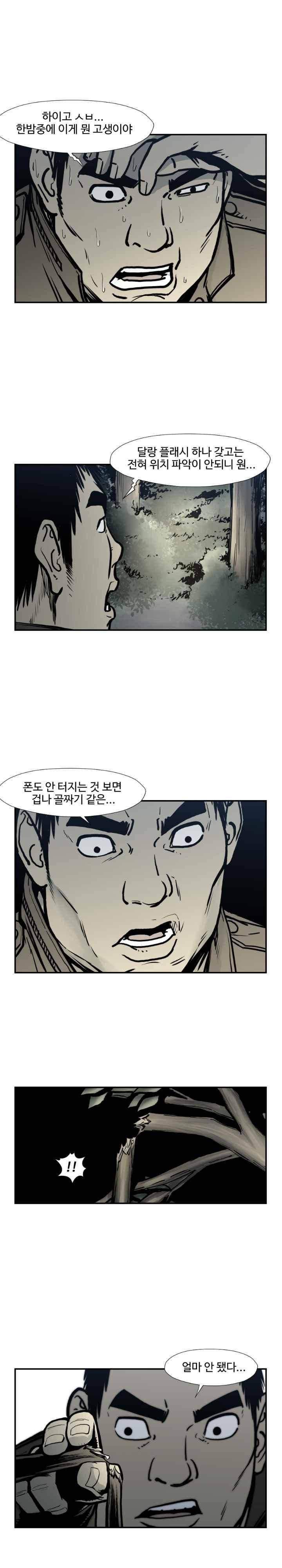 투맨 시즌3 76화 2