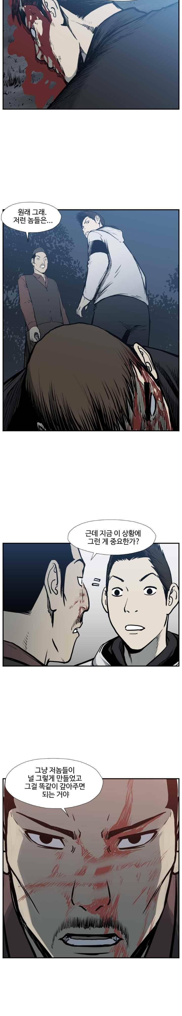 투맨 시즌3 76화 9