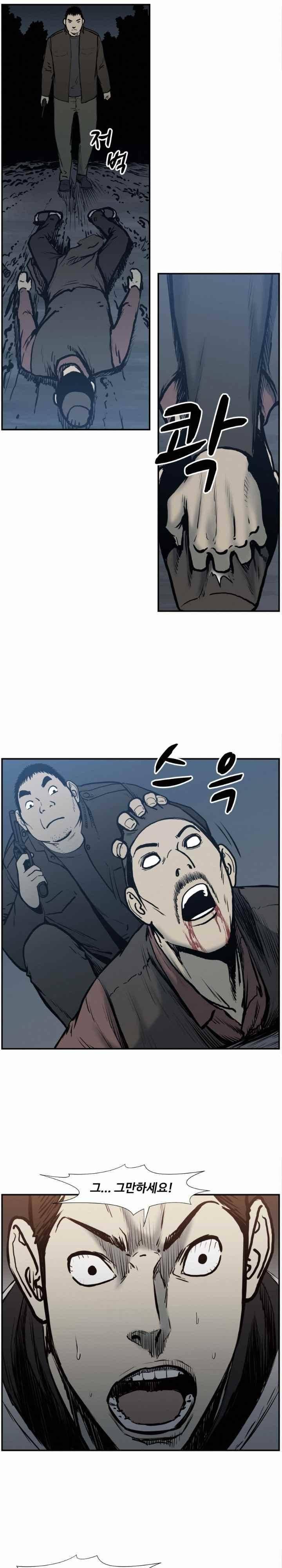 투맨 시즌3 76화 14