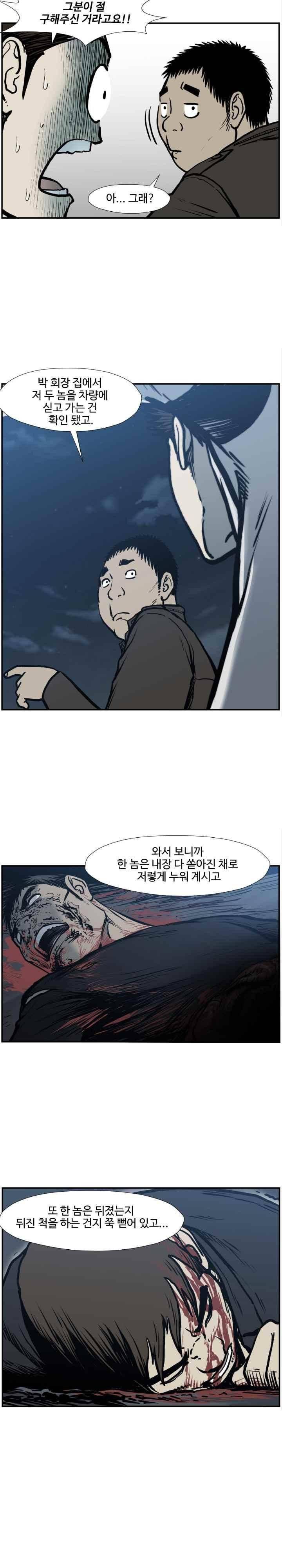 투맨 시즌3 76화 15