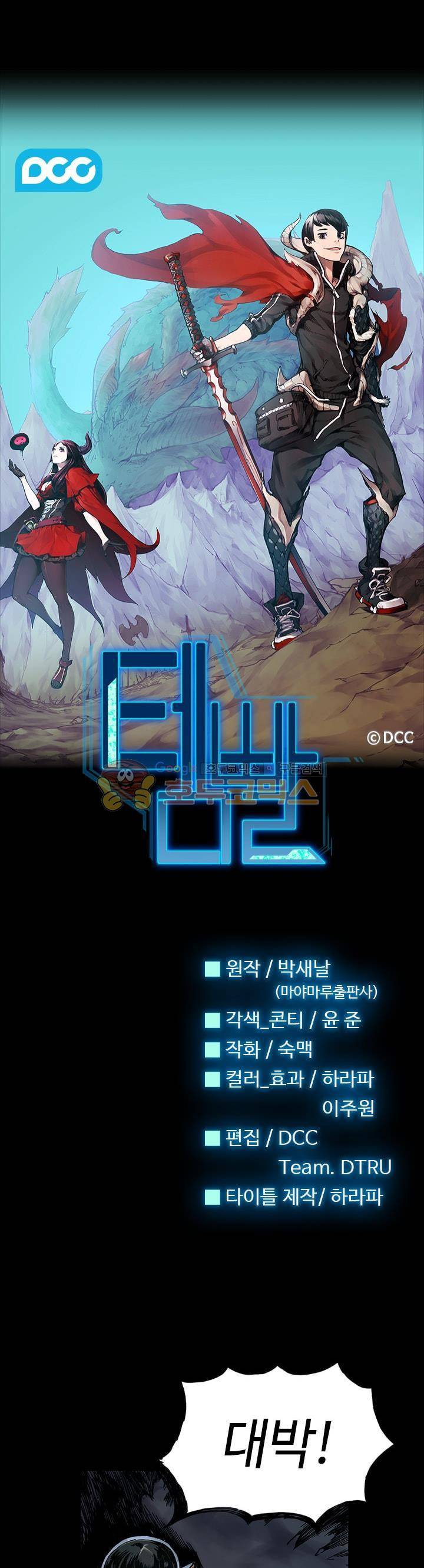 템빨 3화 1