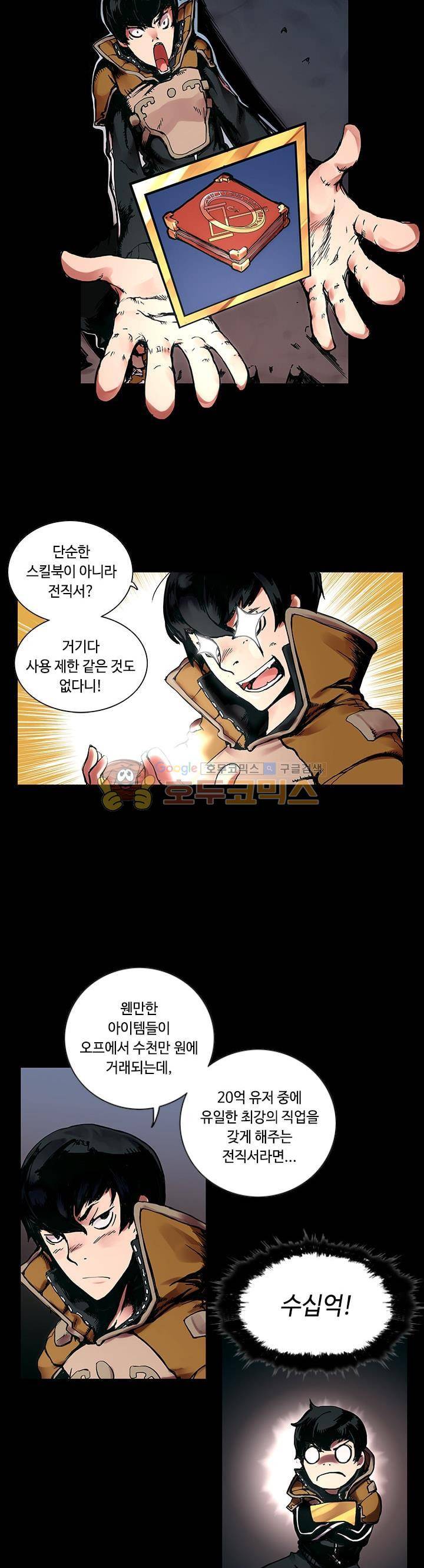 템빨 3화 2