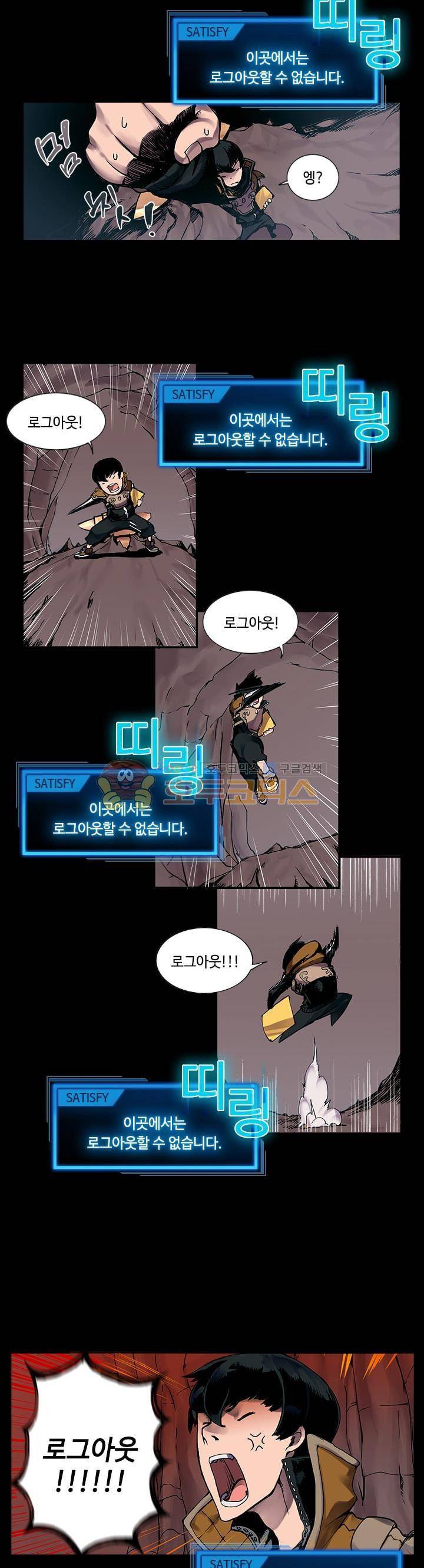 템빨 3화 4