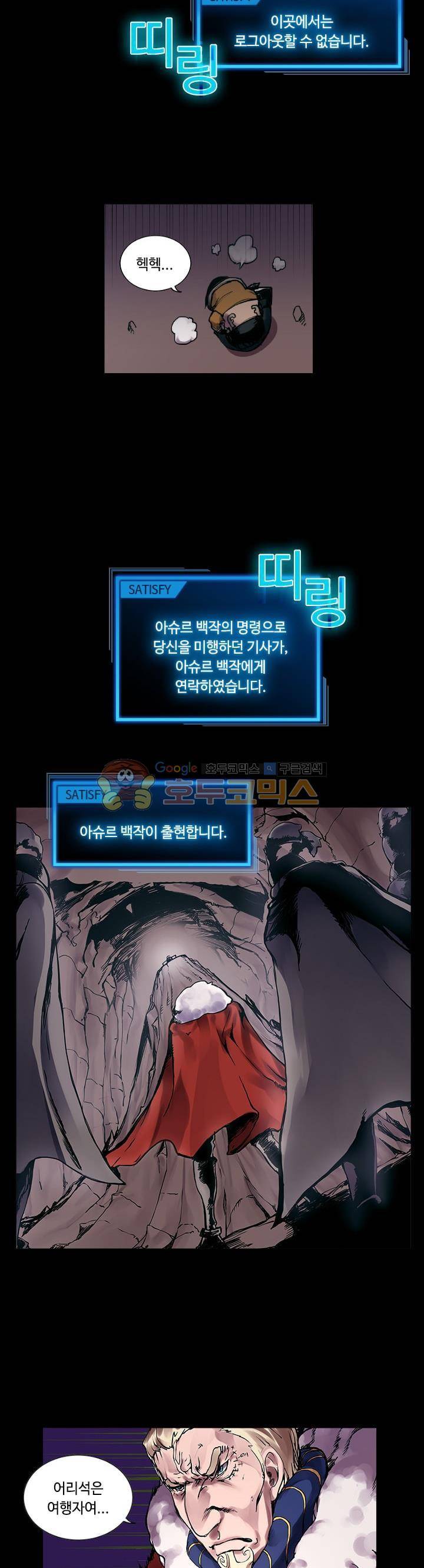 템빨 3화 5