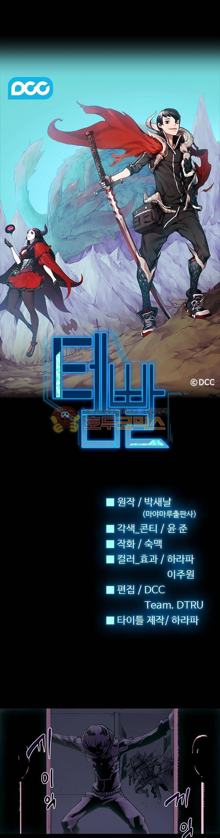 템빨 7화 1