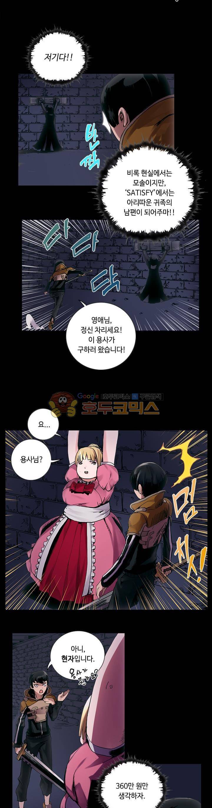 템빨 7화 2