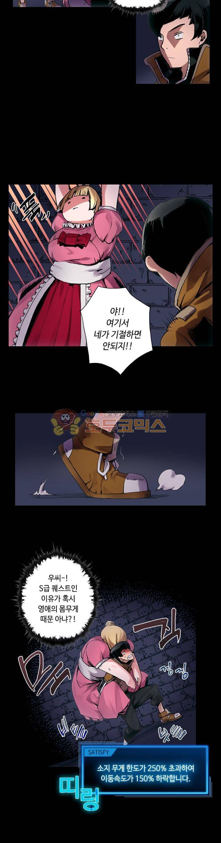 템빨 7화 3