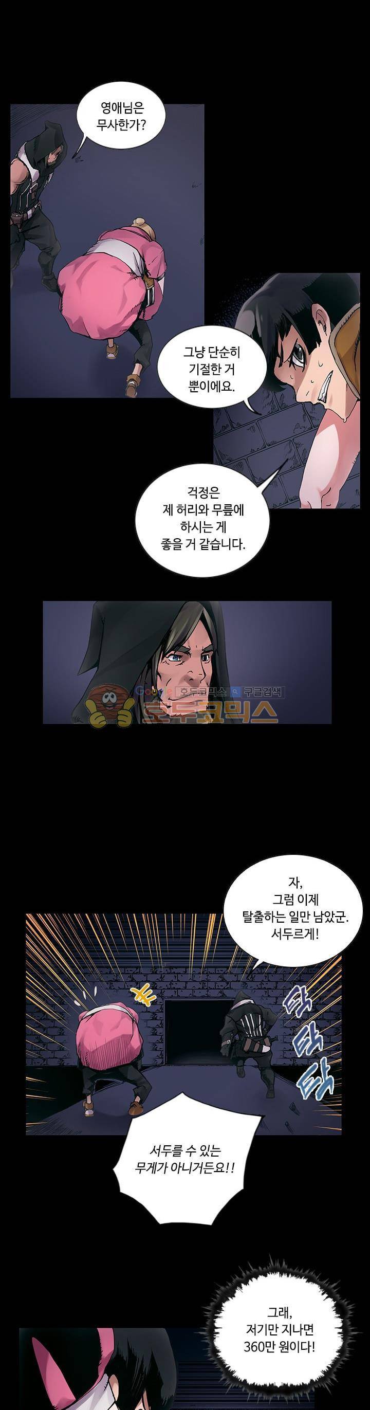 템빨 7화 4