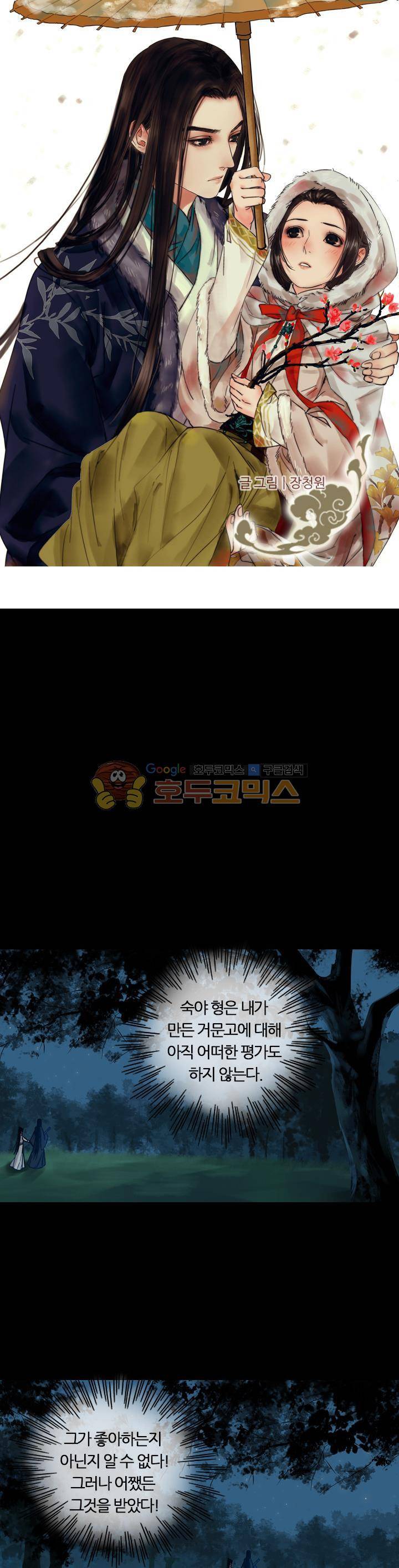 금사 41화 - 의형제들 1