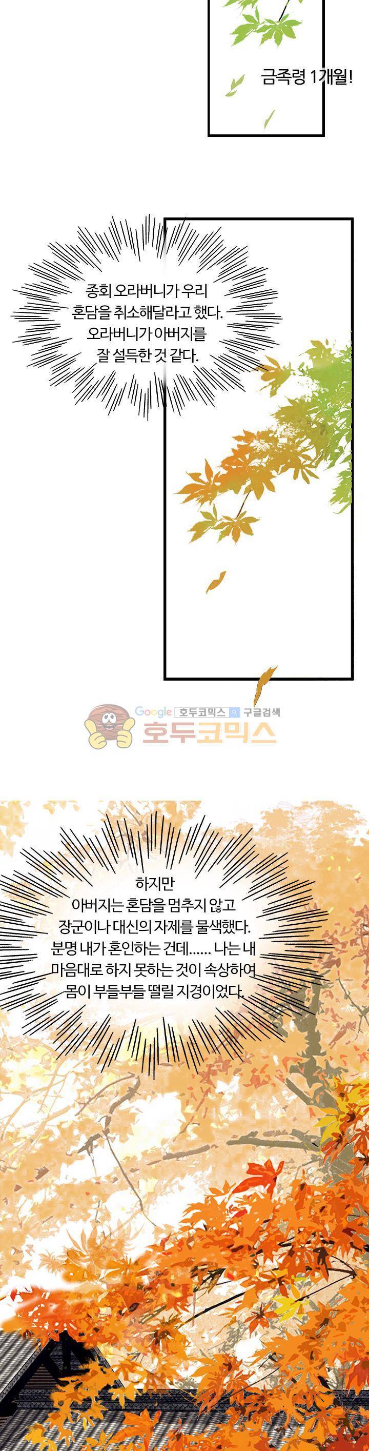 금사 41화 - 의형제들 4