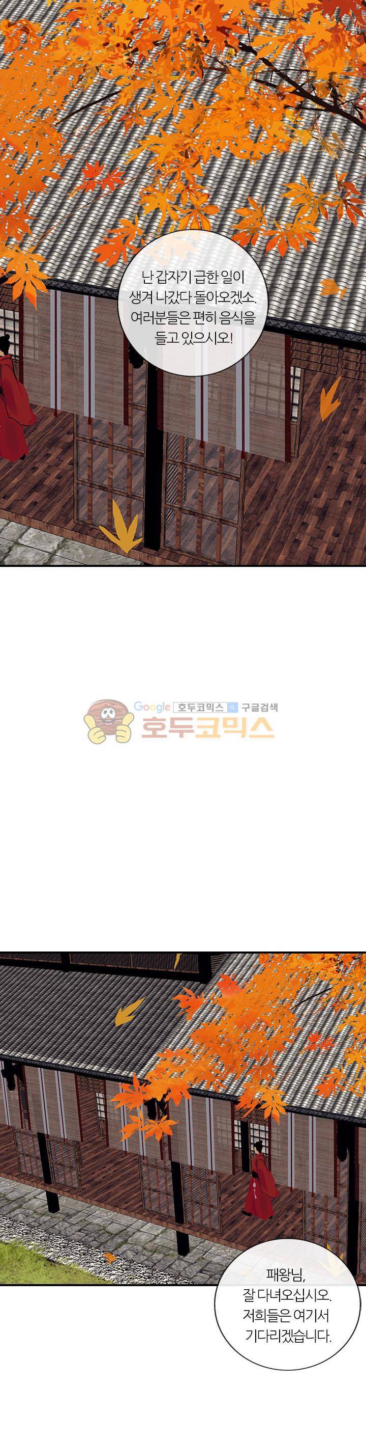 금사 41화 - 의형제들 5