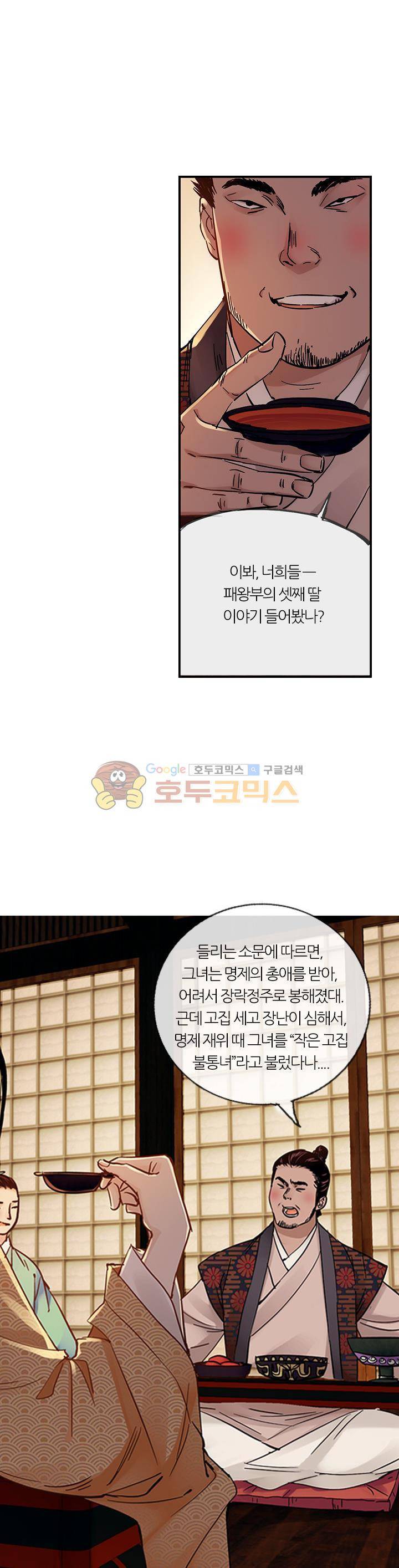 금사 41화 - 의형제들 6